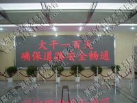 室內(nèi)φ5.0單色LED顯示屏